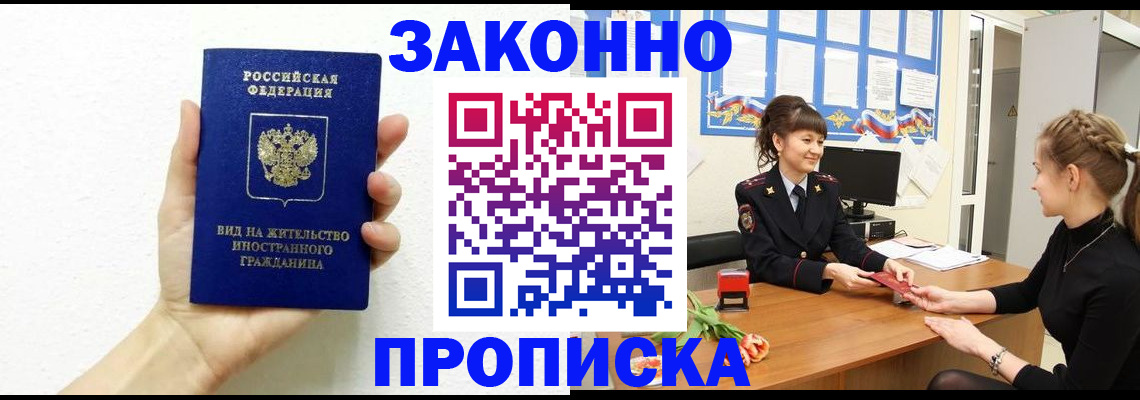 регистрация в Вологодской области