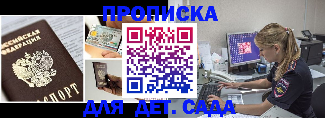 прописка в квартире в Вологодской области