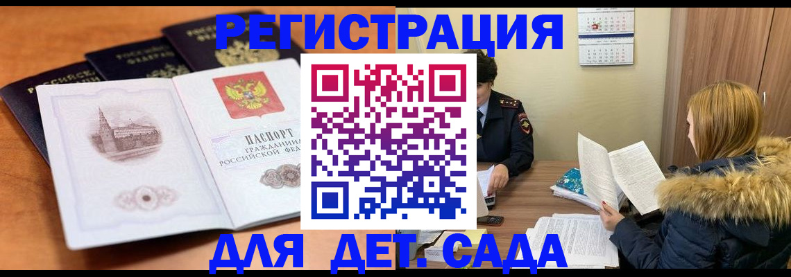 временная прописка в Вологодской области